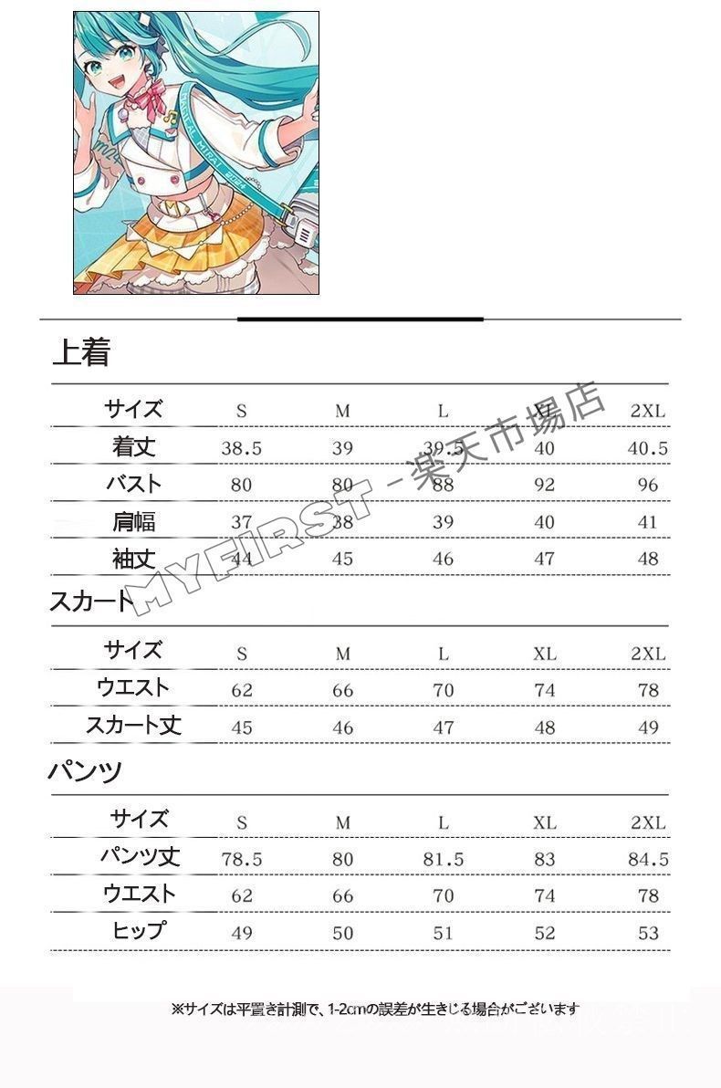 パーティー 文化祭