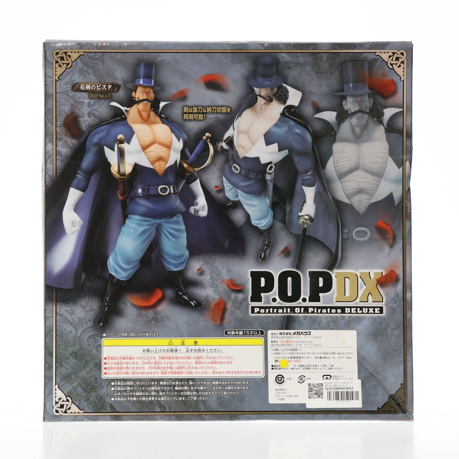 Portrait.Of.Pirates P.O.P NEO-DX 花剣のビスタ ONE PIECE