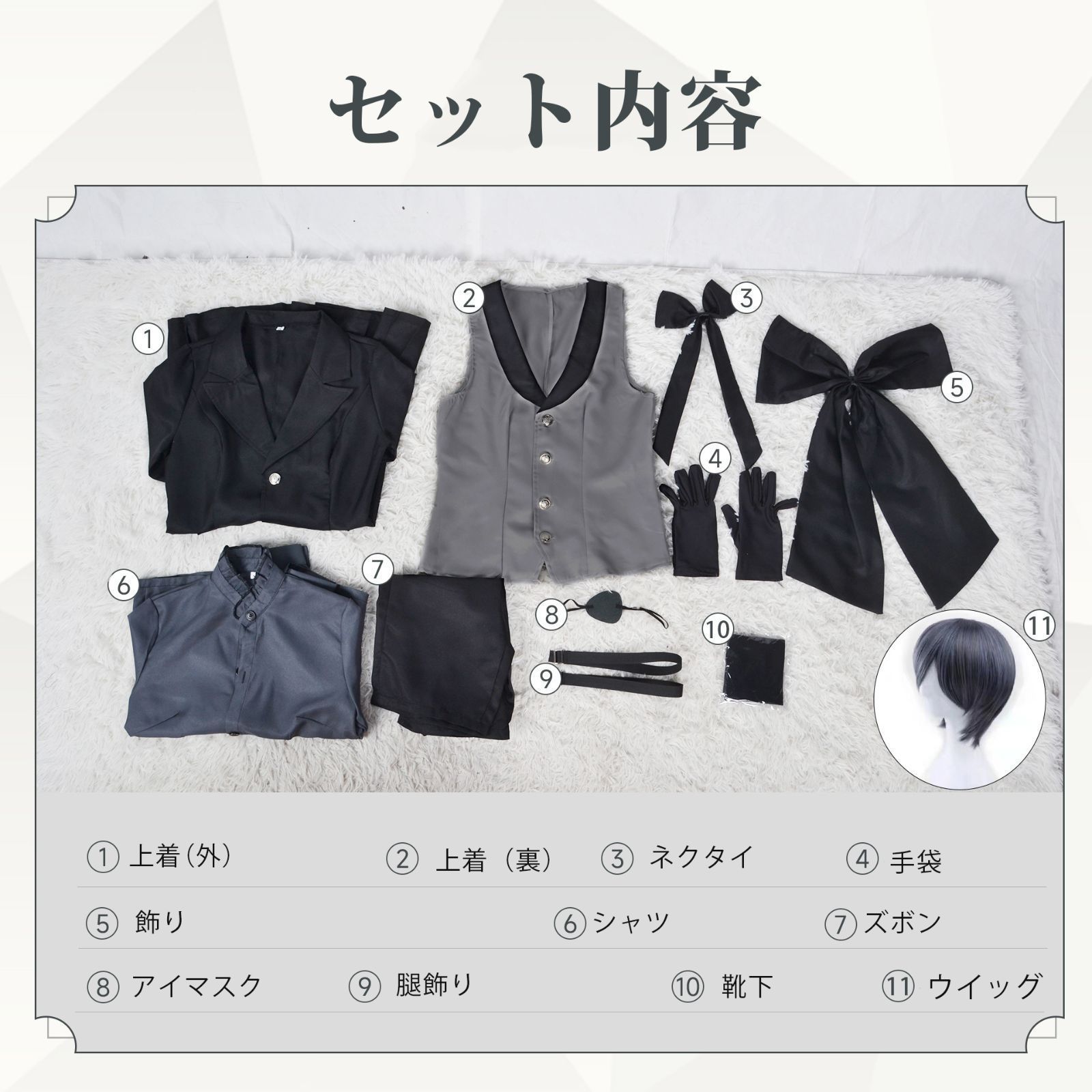 コスプレ衣装 ウイッグ付き