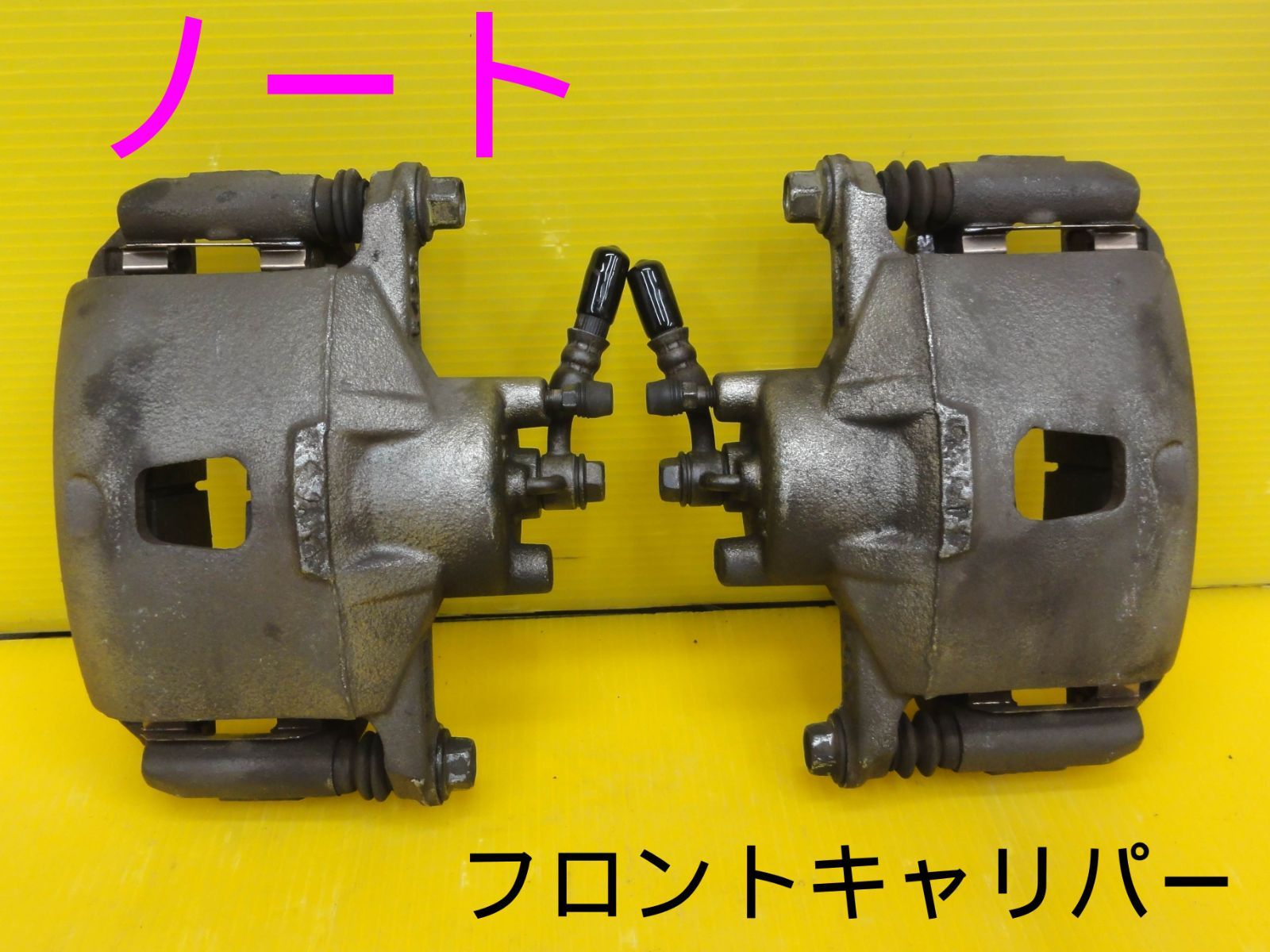 平成24年車 日産 E11 フロントキャリパー ブレーキキャリパー 前 左 右 セット 純正 F29365 a