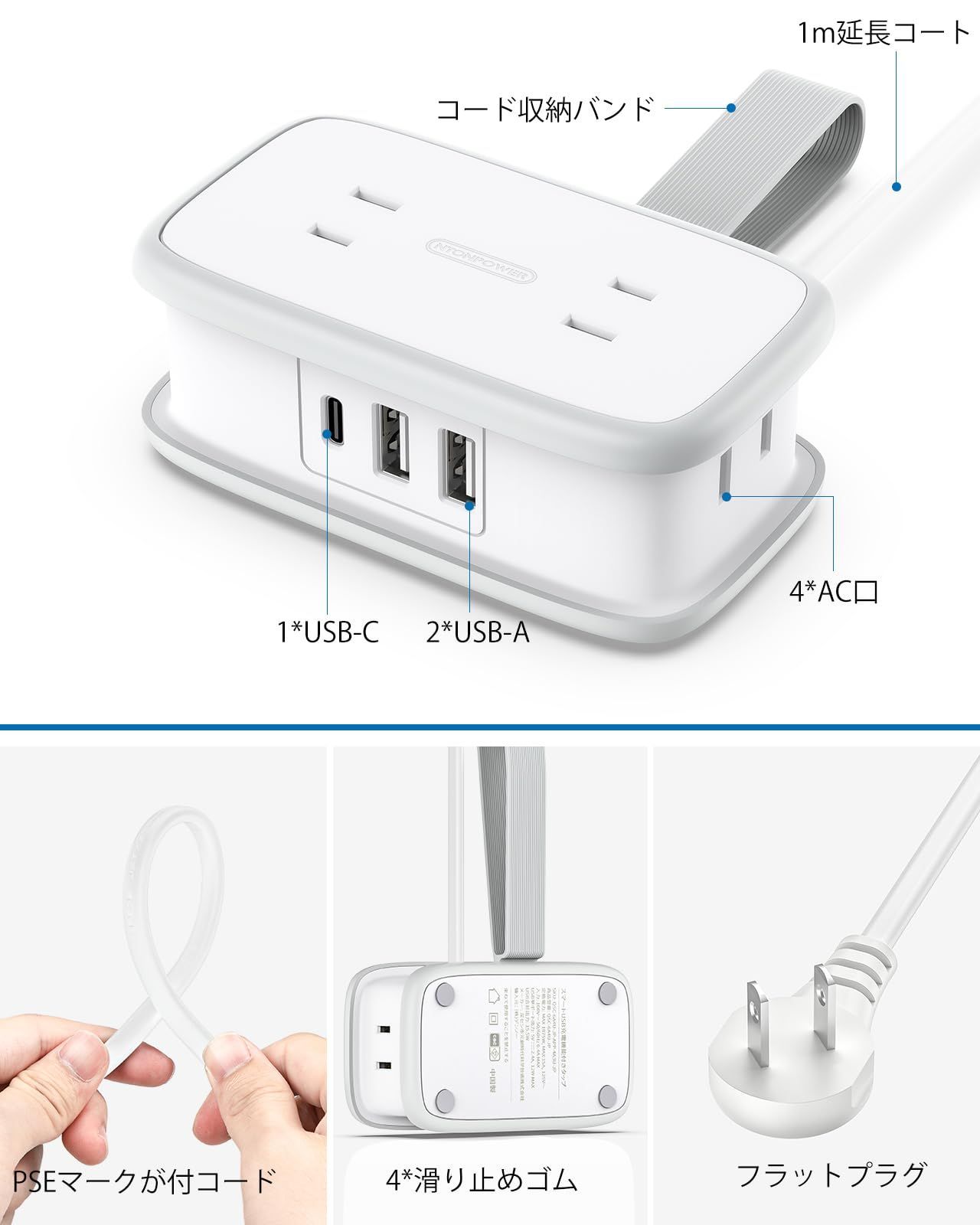 数量限定】コンパクト テーブルタップ 小型 タイプc ケーブル収納 軽量 コード 海外旅行 巻き取り式 usb type-c コンセント 電源タップ  海外対応 旅行や出張 1m 入院 延長コード 自宅 4AC口+2usb-a+1usb-c NTONPOWER - メルカリ