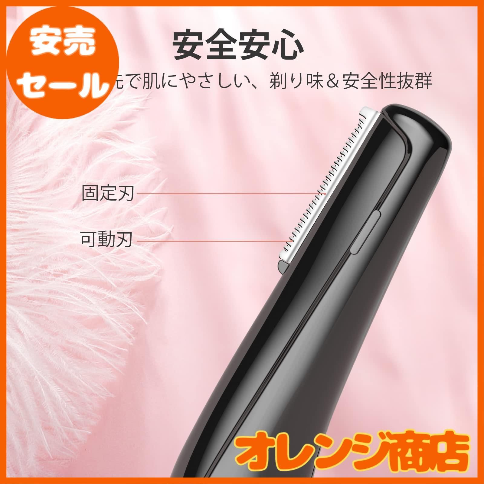 大安売】TOUCHBeauty 眉毛シェーバー 乾電池式 眉毛カッター 電動