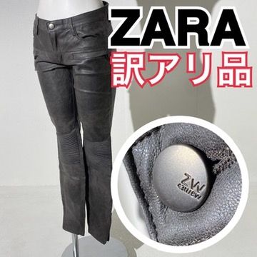 訳アリ品』ZARA ザラ レザーパンツ 合皮 無地 ブラウン XS RP D5