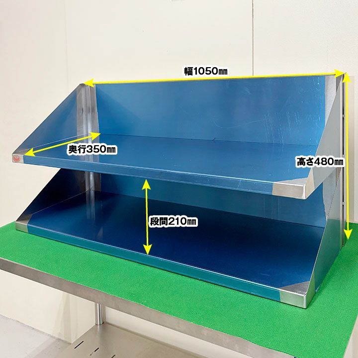 マルゼン 2段調味料棚 ステンレス 幅1050 奥行350 高さ480 mm 厨房機器 ラック 板金 収納