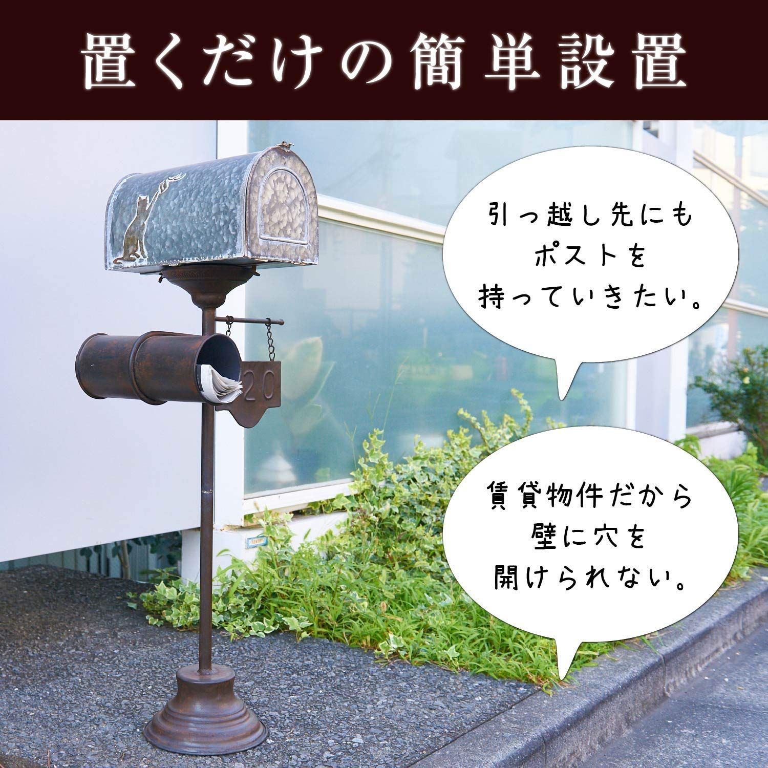 カバポスト(Cabapost) ポストスタンド 猫と手紙 スタンドポスト 置き型