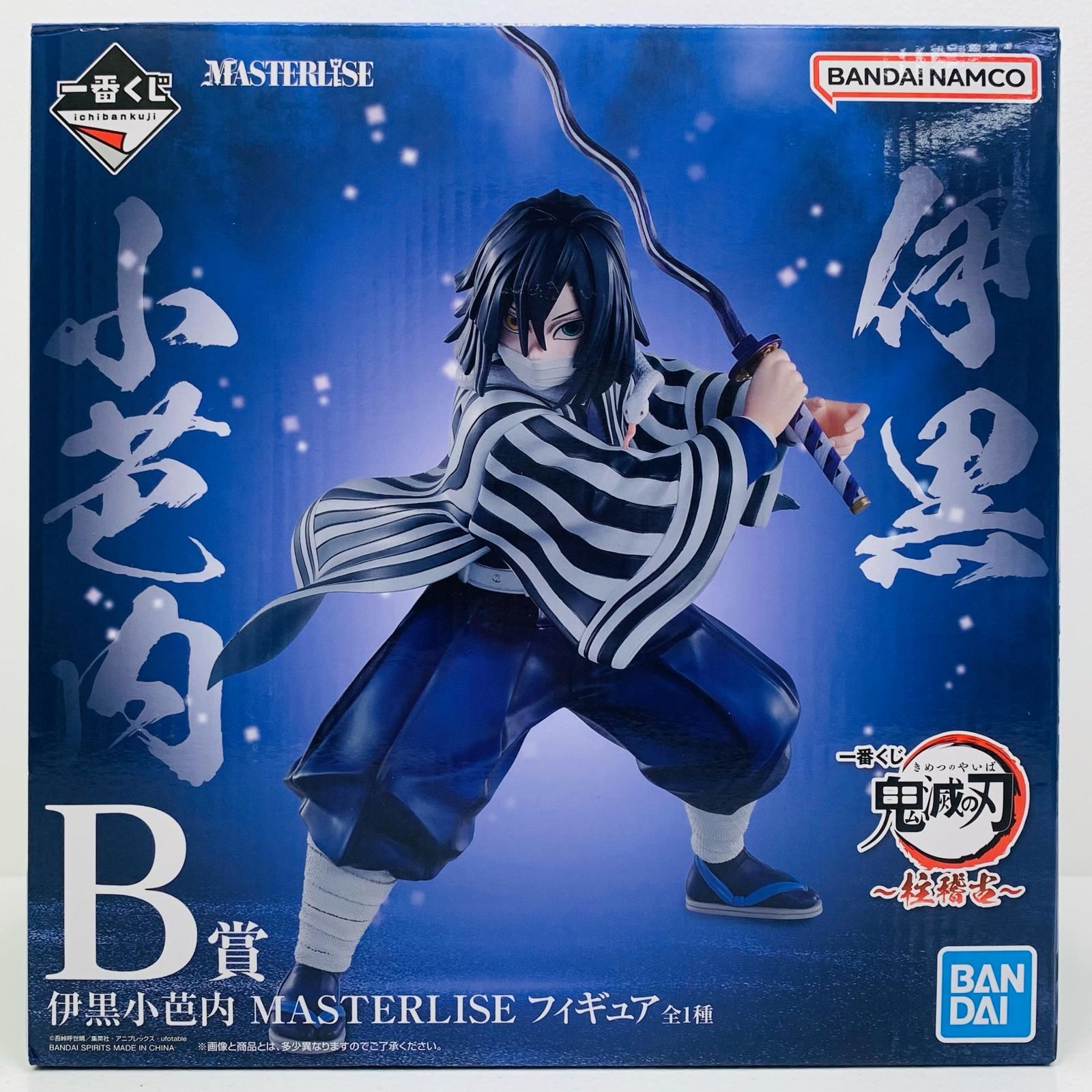 中古 フィギュア 鬼滅の刃 伊黒小芭内 一番くじ 柱稽古 2024年製 B賞