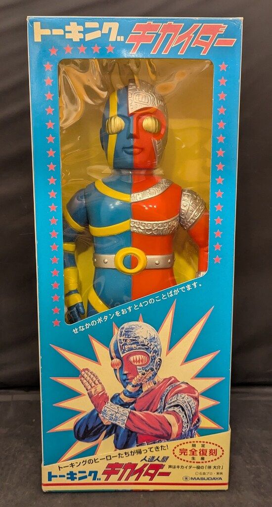 S.H.Figuarts（真骨彫製法） 黄金騎士ガロ（冴島鋼牙）GARO マスダヤ 人造人間キカイダー 完全復刻トーキング人造人間キカイダー 410㎜