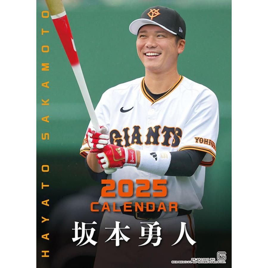 報知新聞社 坂本勇人（読売ジャイアンツ） 2025年カレンダー CL