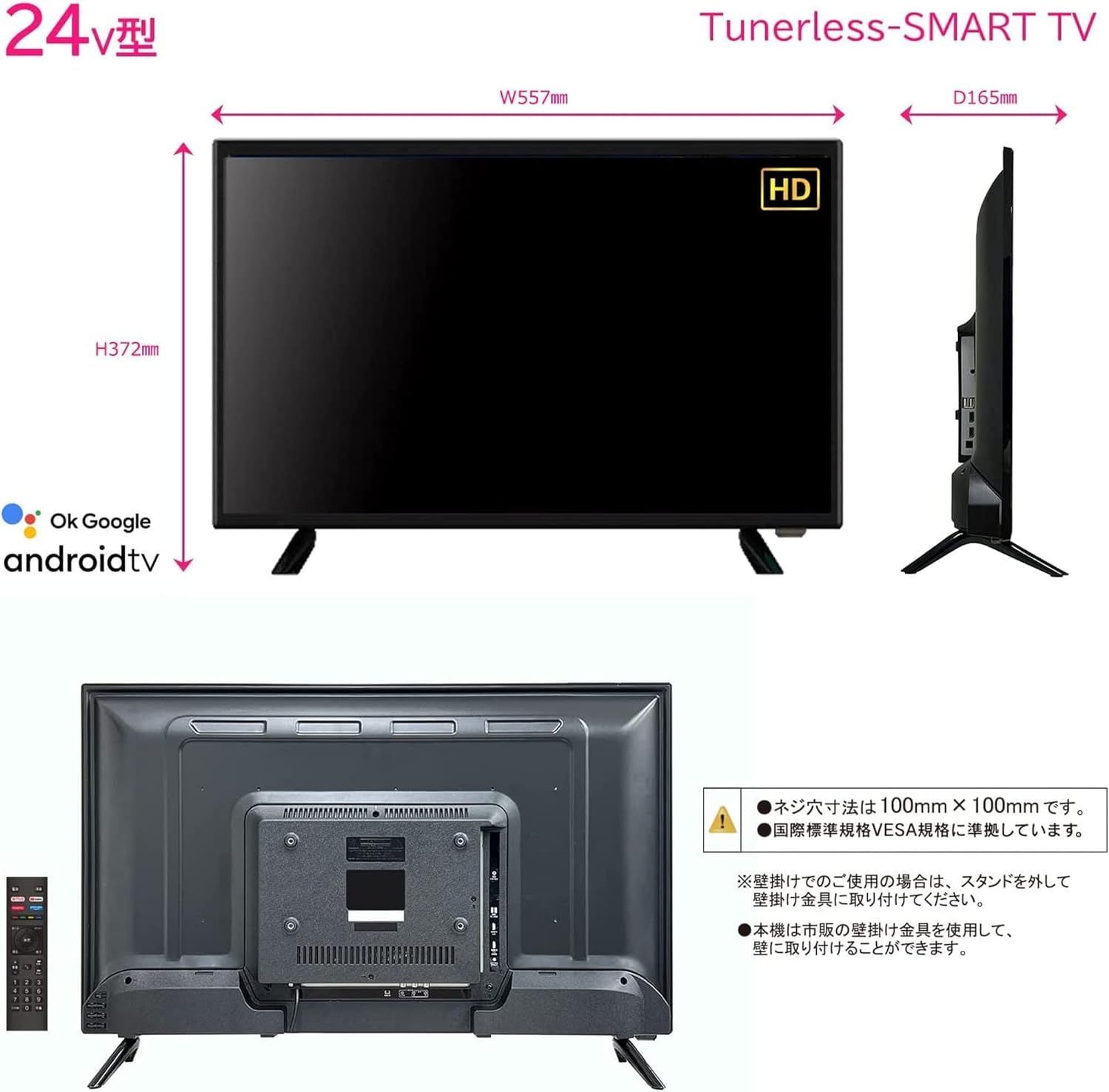 話題の動画配信サービス(VOD)視聴専用TV24V型 チューナーレス TV