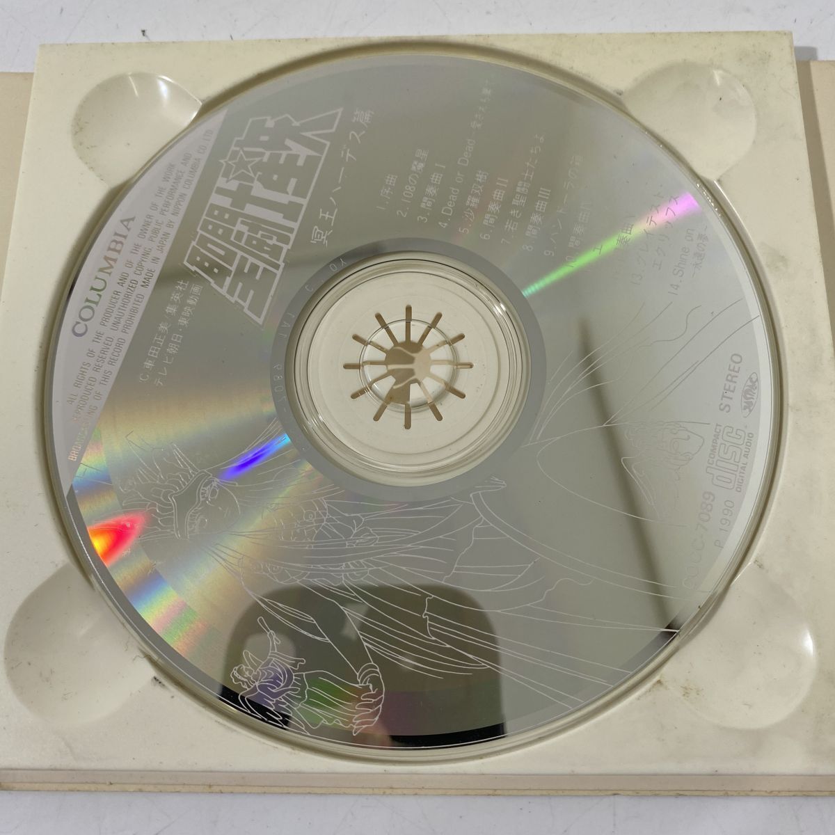 聖闘士星矢　冥王ハーデス篇　CD Amazon.co.jp: 聖闘士星矢~冥王ハーデス篇: ミュージック