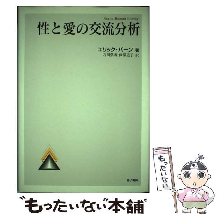中古】 心の架け橋 カウンセリングと東洋の智恵をつなぐ / 大須賀 発蔵