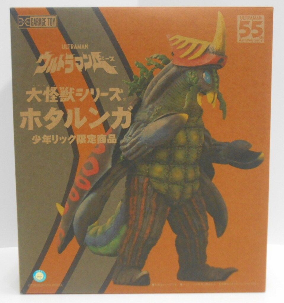 エクスプラス 大怪獣シリーズ 【ホタルンガ】