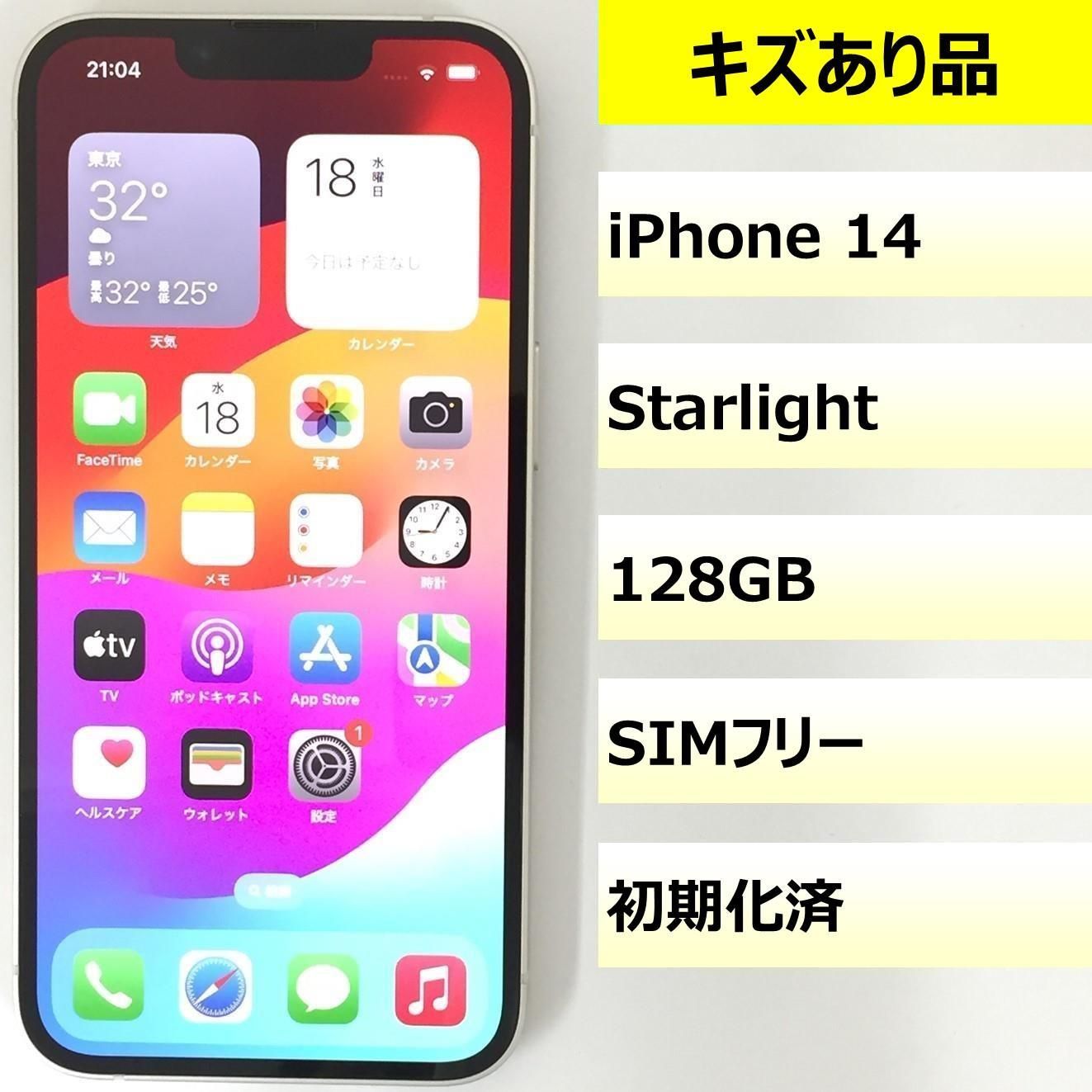 キズあり品】iPhone 14/128GB/357504143874659 - メルカリ