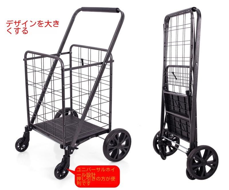 品 につき 価格 ショッピングカート 買い物カート 4輪 キャリーカート 折りたたみ 大容量 軽量 コンパクト 段差対応 A