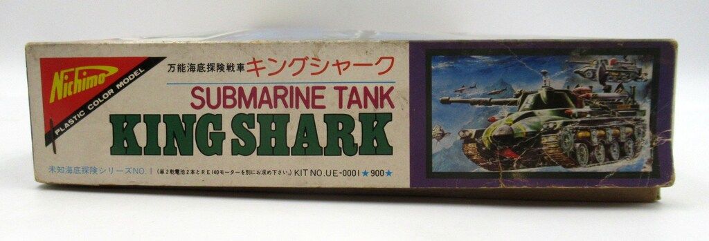 少年の頃の思い出 ニチモ 万能海底探索戦車 キングシャーク KING SHARK