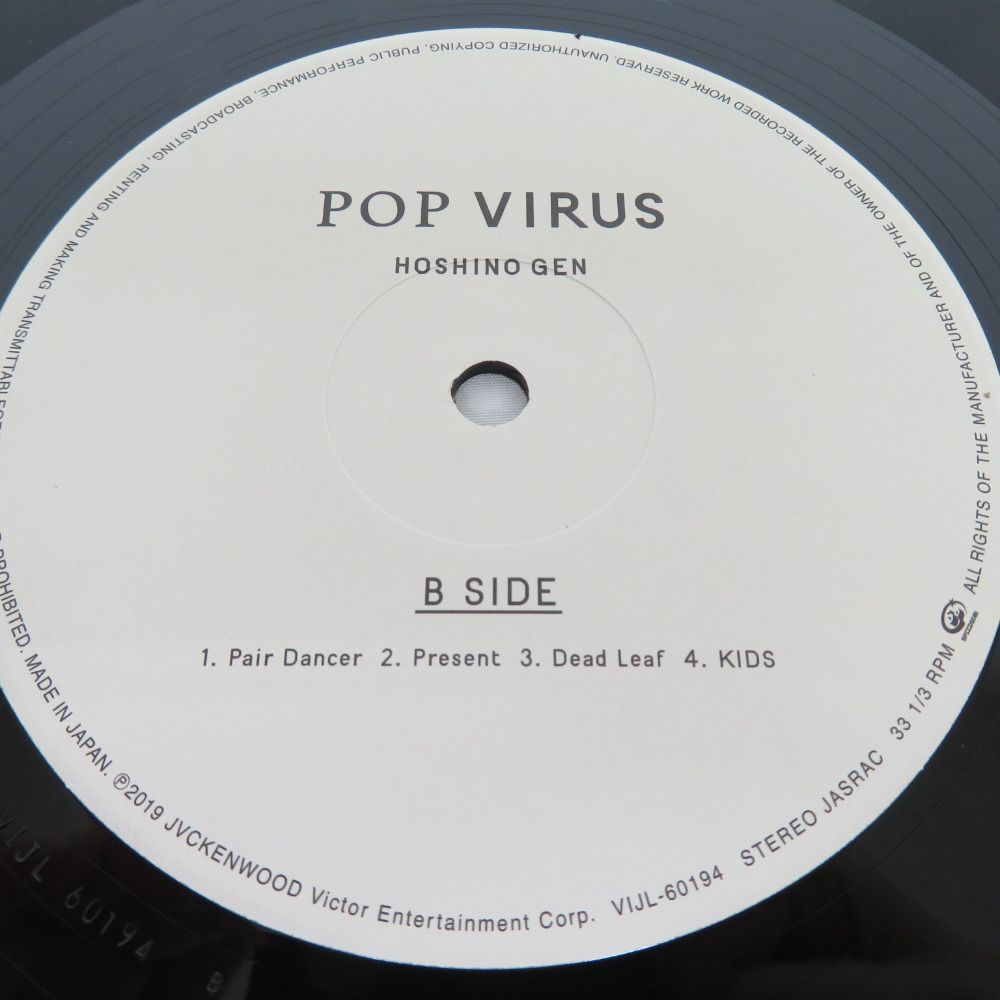 【出品本日迄】週末限定価格 LP星野源 POP VIRUS VIJL-60194 レコード LP 星野 源 / POP VIRUS 重量盤・2枚組 VIJL 60194～5