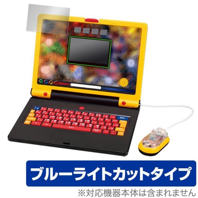 学びの最強王になれ！ 最強王図鑑パソコン 保護 フィルム OverLay Eye