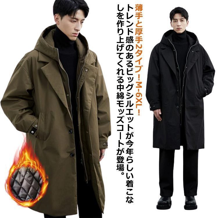 モッズコート フード付き 中綿コート メンズ 冬 ロング丈 中綿入り 保温 秋 モッズコート ロングコート 薄手 春 厚手 アウター ゆったり 大きいサイズ トレンチコート ジップアップ ミリタリ
