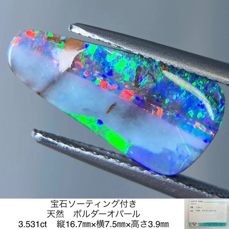 宝石ソーティング付き 天然　ボルダーオパール 3.531ct 縦16.7×横7.5×高さ3.9 1328S
