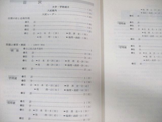駿台文庫 大学入試完全対策シリーズ 青本 62 一橋大学 過去5か年