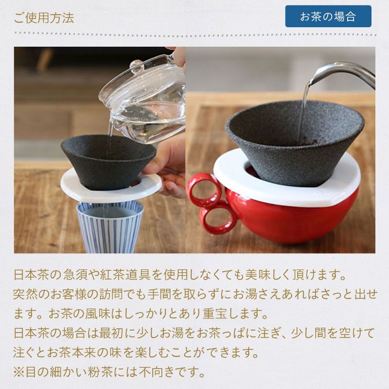 39arita セラミック円錐コーヒーフィルター単品 セラフィルター001 1人用 コーヒーフィルター不要(紙・布)  陶器で作られたコーヒーフィルター カルキ臭や不純物も取り除く浄水フィルターやワインのエアレーションとしても使用可能