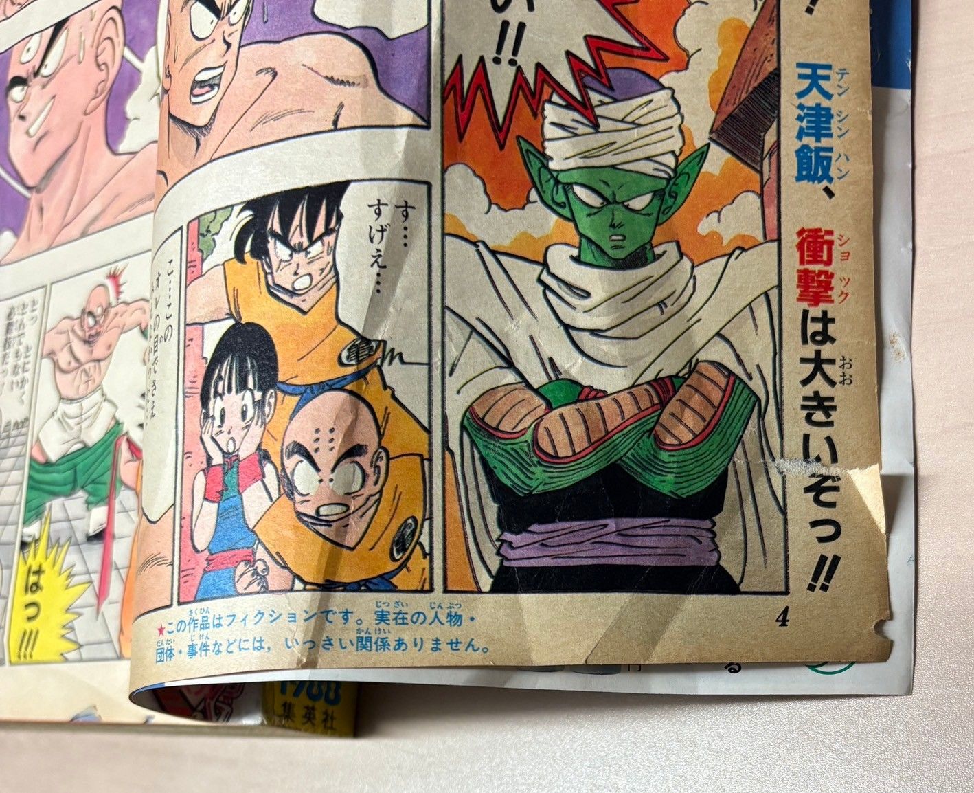 週刊少年ジャンプ 1988年6月20日号 No.28 表紙：聖闘士星矢 C240上-44