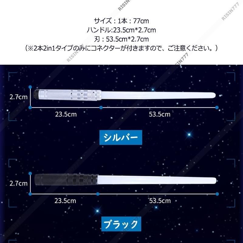 光るソード