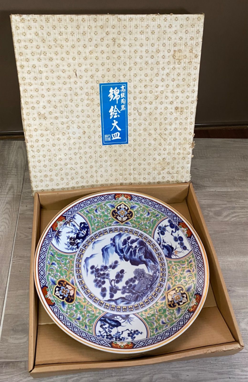 有田焼　弥左衛門窯　染錦色絵山水　大皿　大鉢　金彩古伊万里　金襴手　盛皿　飾り皿 有田焼 弥左衛門窯 染錦色絵山水 大皿 大鉢 金彩古伊万里 金襴手