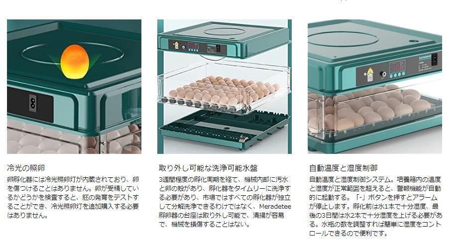 ふ卵器