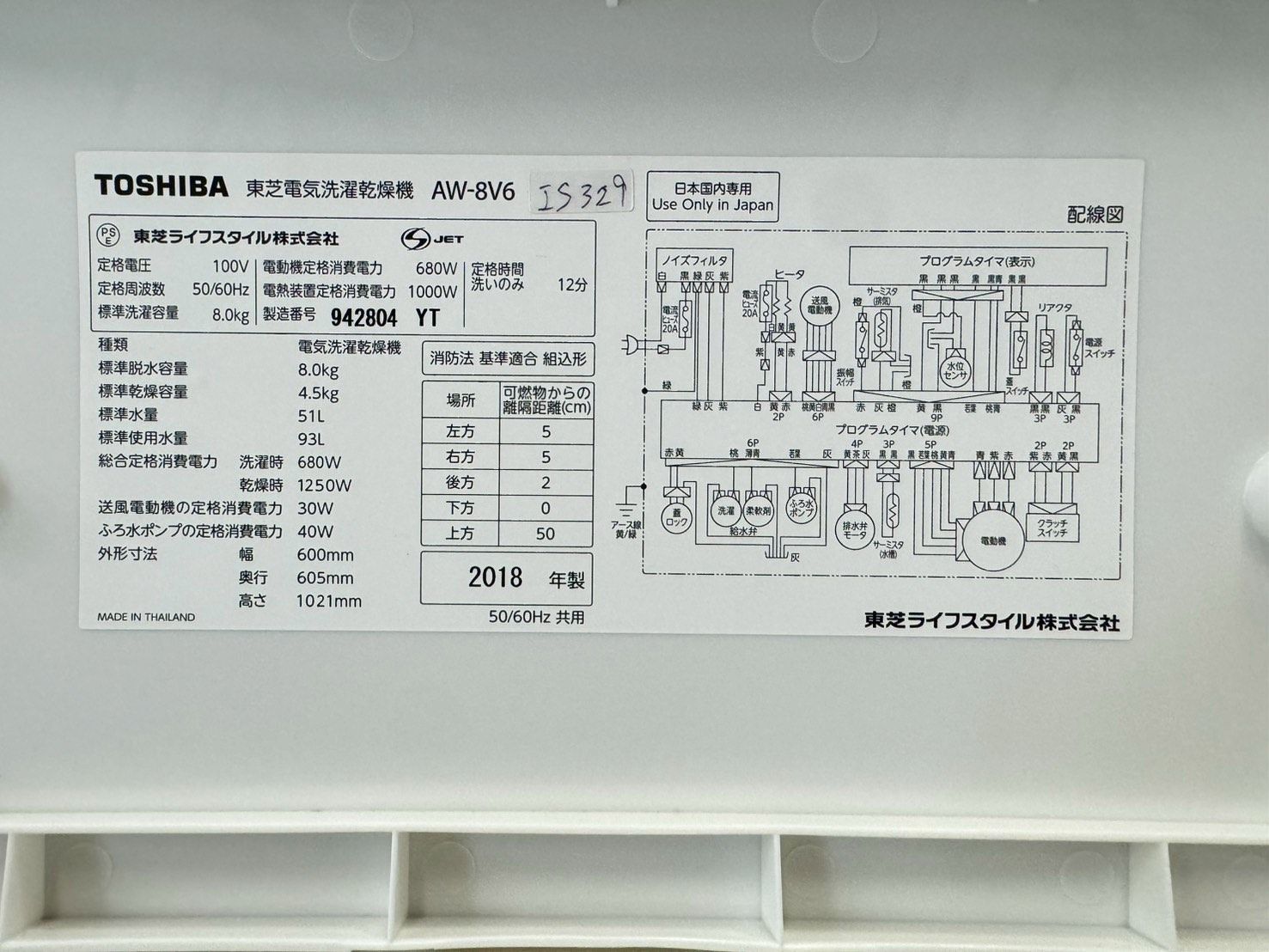 大阪送料無料☆3か月保障付き☆洗濯機☆東芝☆8kg☆2018年☆AW-8V6☆IS 
