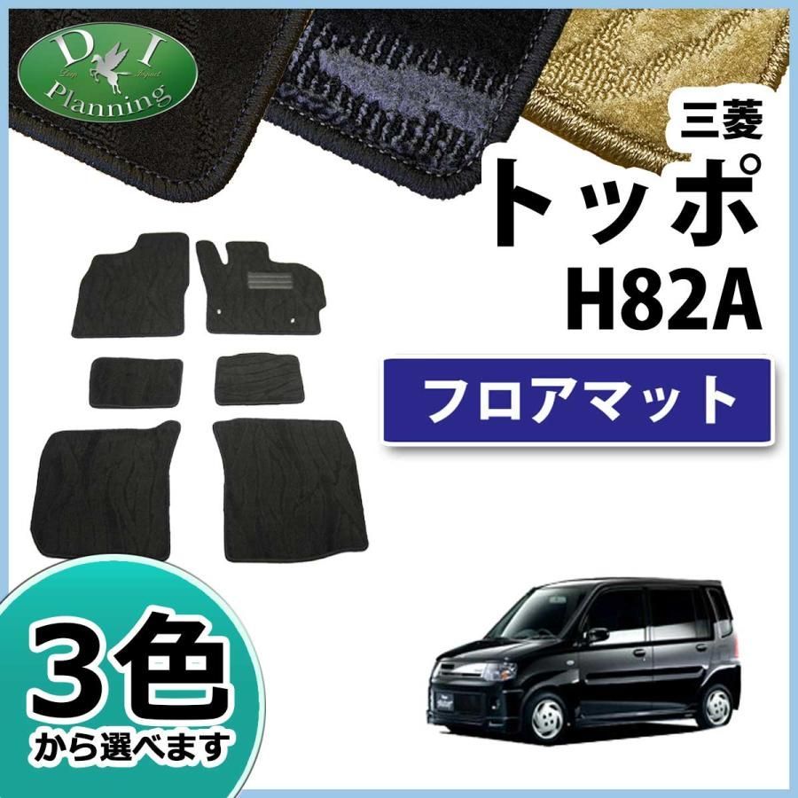三菱 トッポ H82A フロアマット カーマット 織柄シリーズ 社外新品