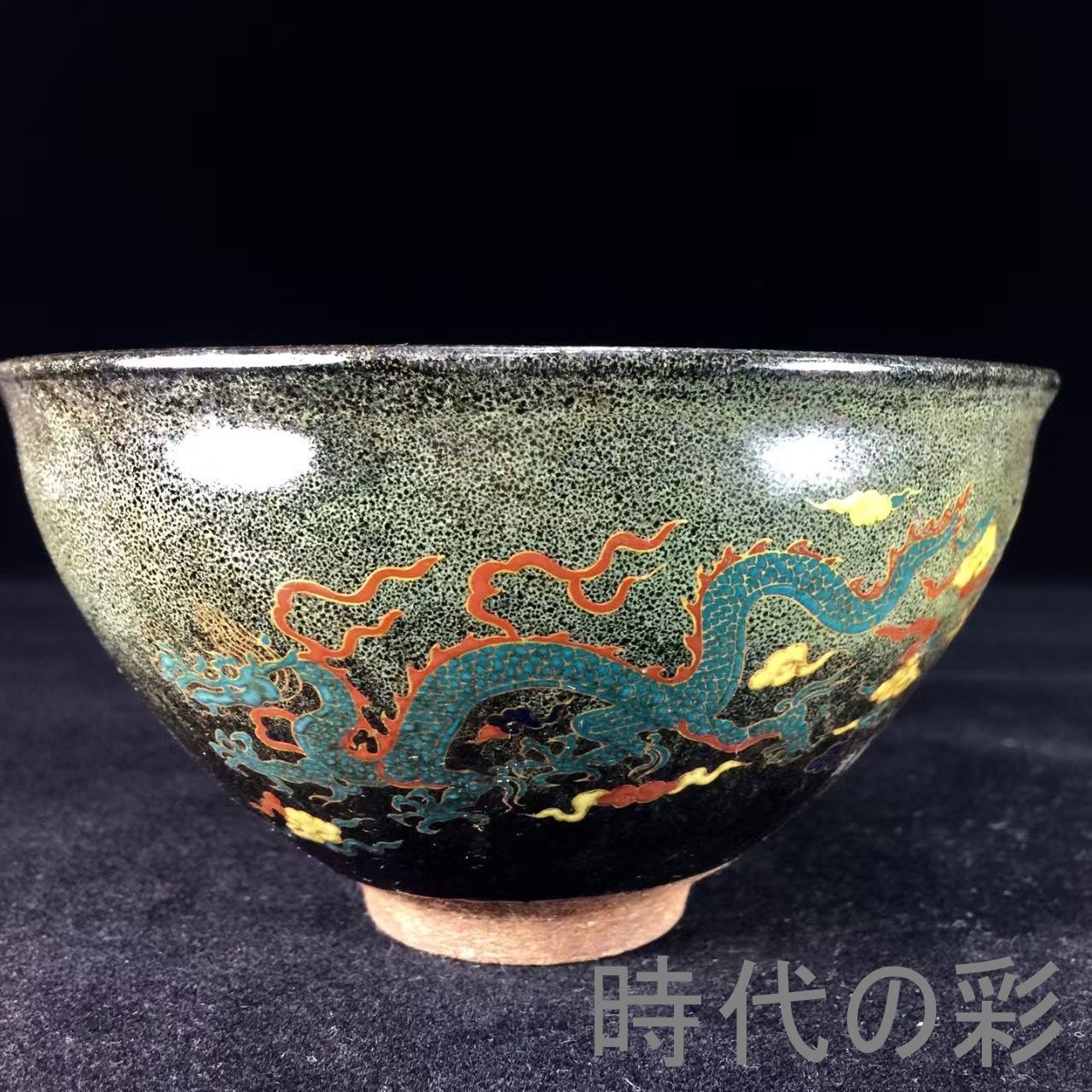 宋 天目碗 共箱 茶道具 中国 古美術 ♢中国美術工芸品 建盞 曜変 油滴