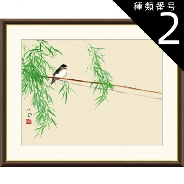 竹内栖鳳、【丘の花】、希少画集画より、状態良好、新品高級額装付 竹内栖鳳、【河口】、希少な大判額装用画集より、美品、日本人