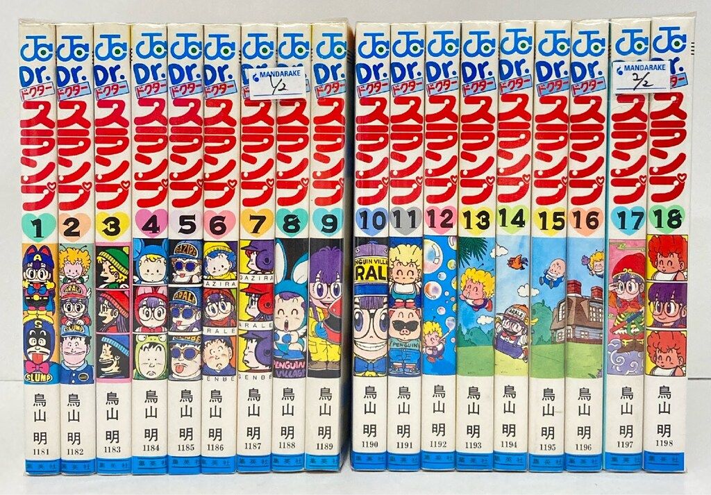 集英社 ジャンプコミックス 鳥山明 !!)Dr.スランプ 全18巻 再版