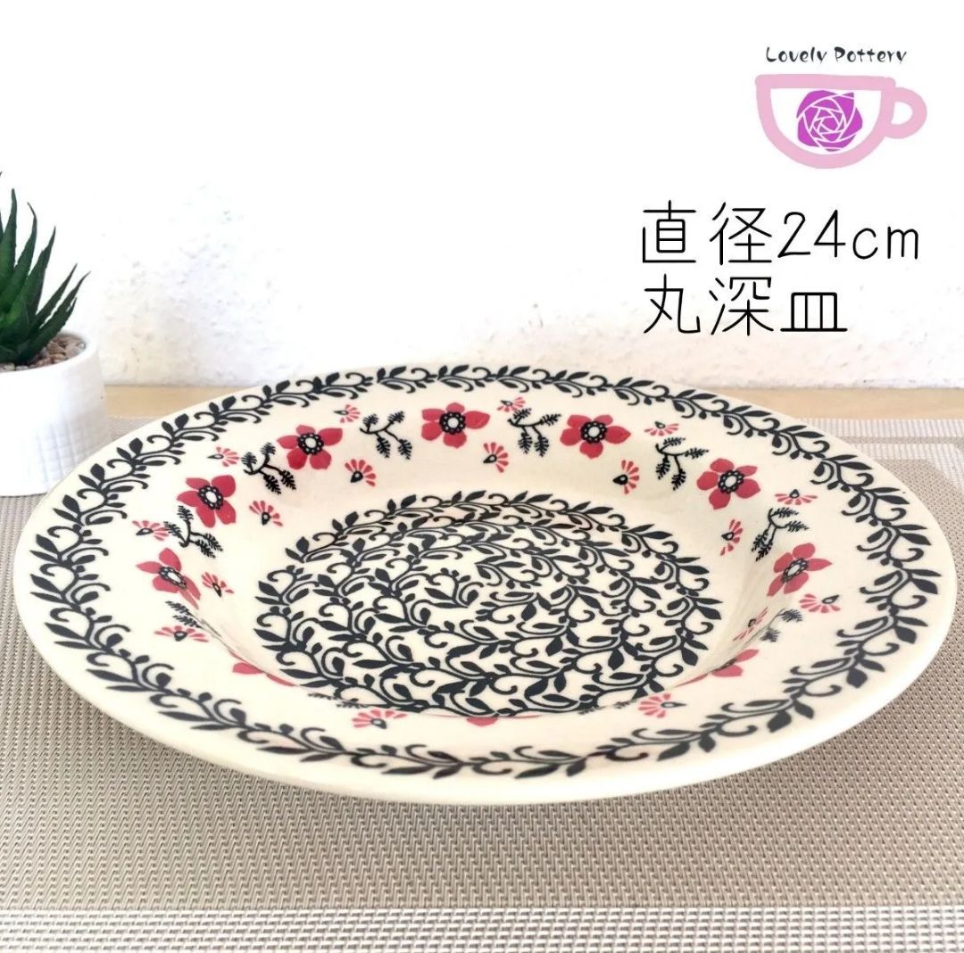 深皿 直径24.5cm マヌファクトゥラ ポーリッシュポタリー