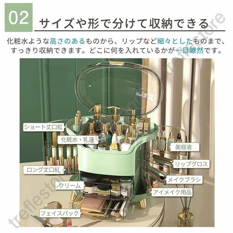 化粧品 収納