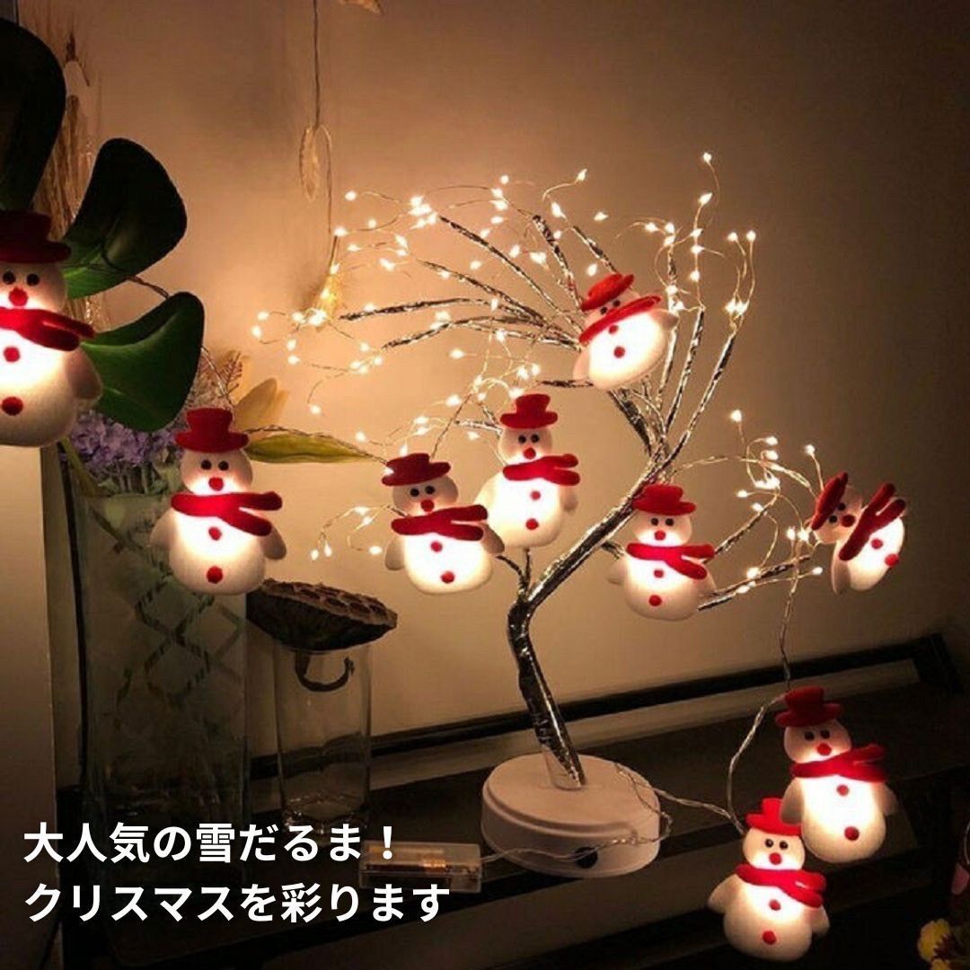 セット商品 照明 1.56m 10ライト LEDライト 雪だるま+ツリー