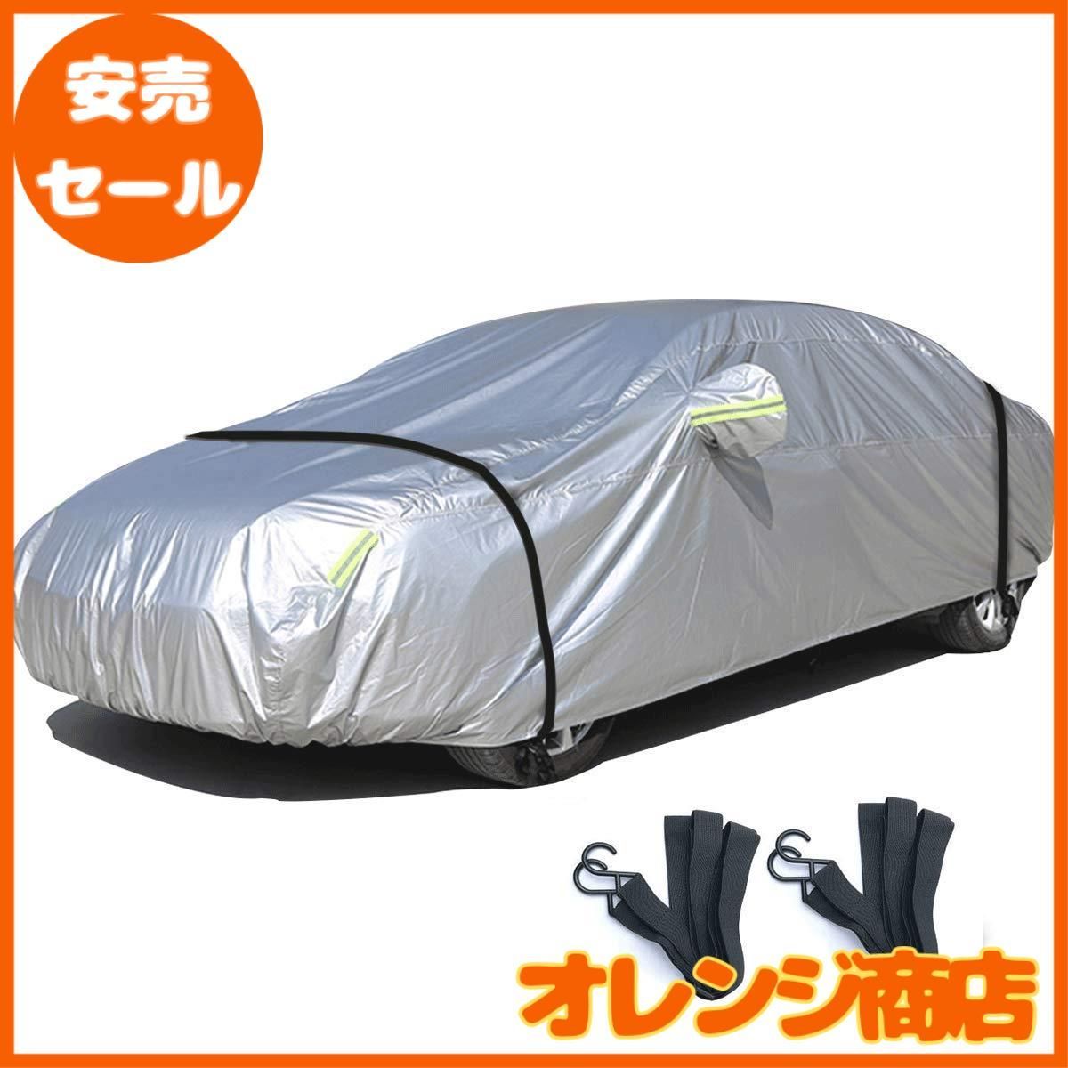 安売セール】LINFEN 車カバー 防水性アップ ボディカバー カーカバー