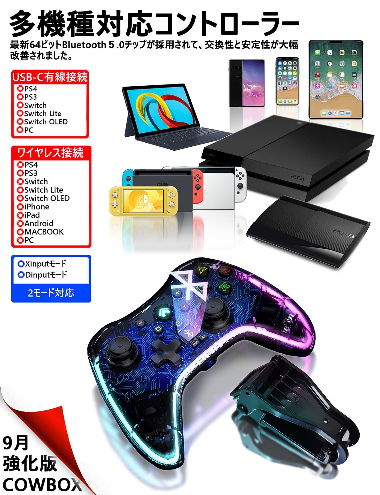 最先端 新品 未使用 数量限定 Cowbox コントローラー Ps3 Ps4 Switch 兼用 I その他 Lavacanegra Com Mx Lavacanegra Com Mx