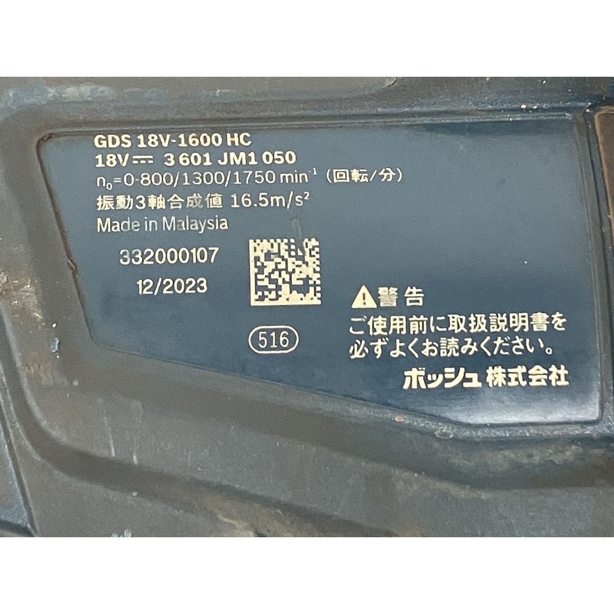 HC インパクトレンチ