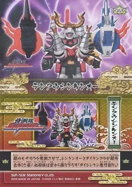 テンクウシンケンオー（欠品多数） テンクウシンケンオー（欠品多数） テンクウシンケンオー（欠品