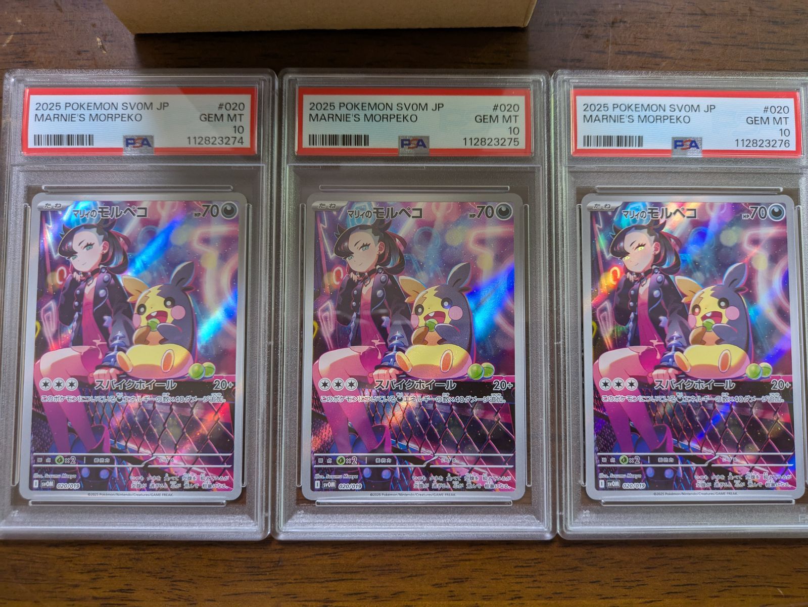 3連番】マリィのモルペコ AR PSA10 GEM MT - メルカリ