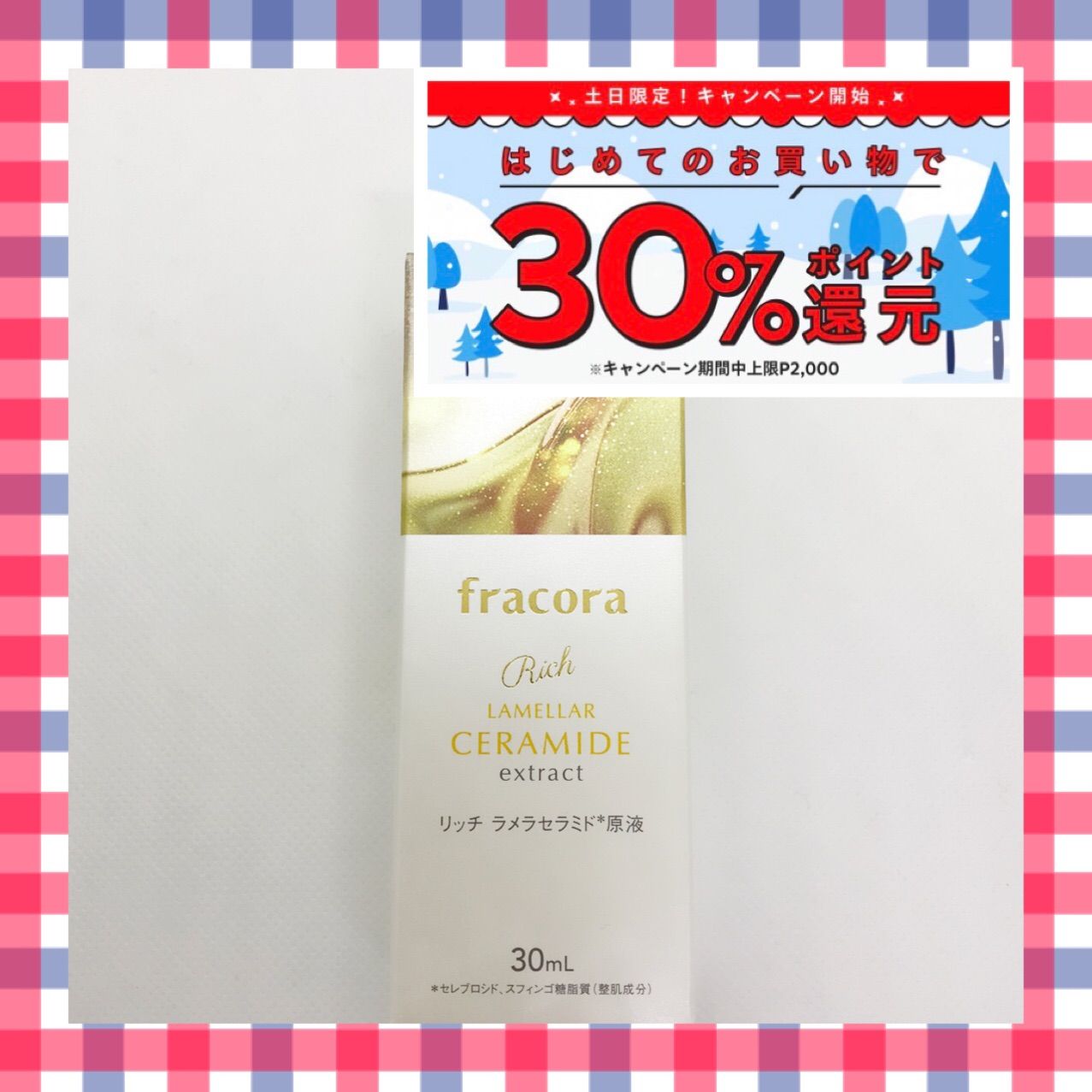 フラコラ リッチ ラメラセラミド 30ml 原液 | www.carlottakoporossy.com