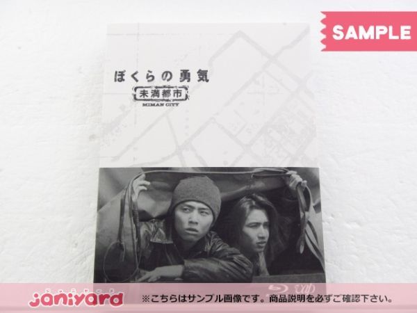 KinKi Kids Blu-ray ぼくらの勇気未満都市Blu-ray BOX(4枚組) 相葉雅紀