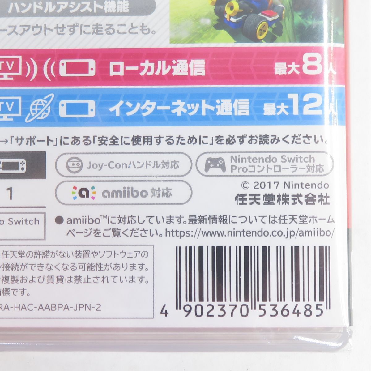 未開封】Nintendo Switchソフト マリオカート8 デラックス