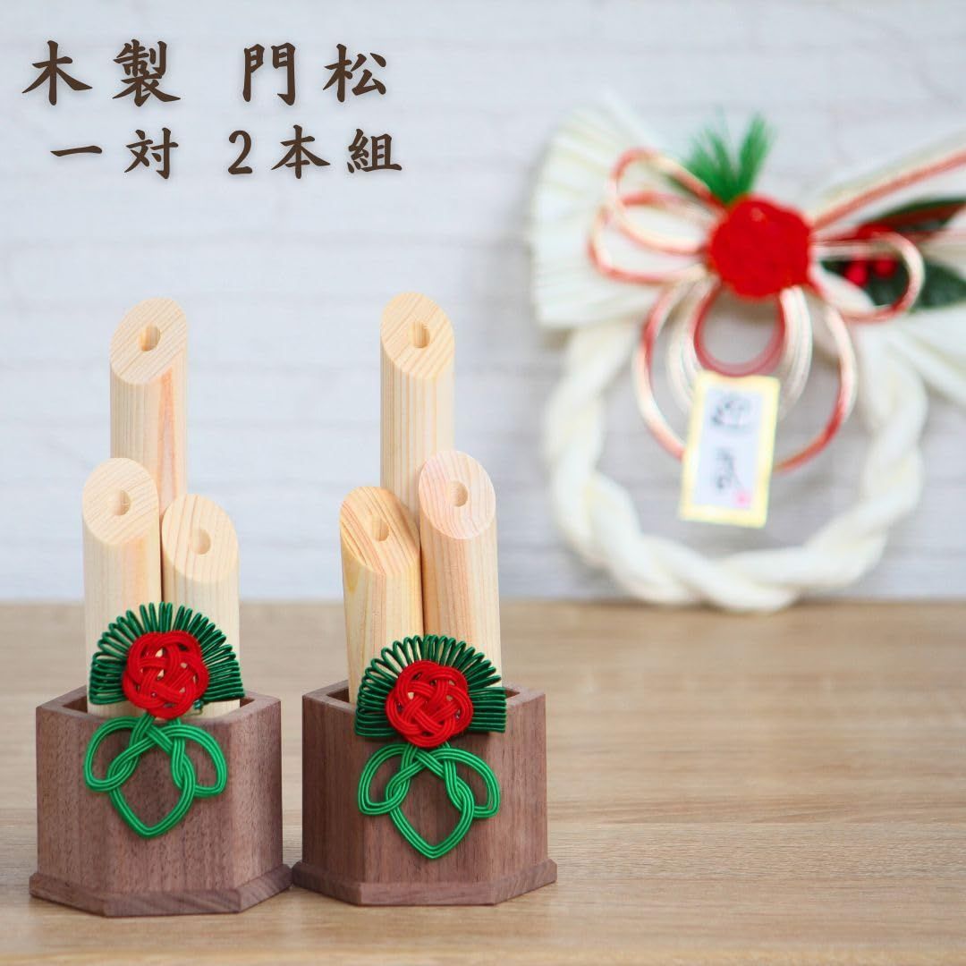 一対 木製