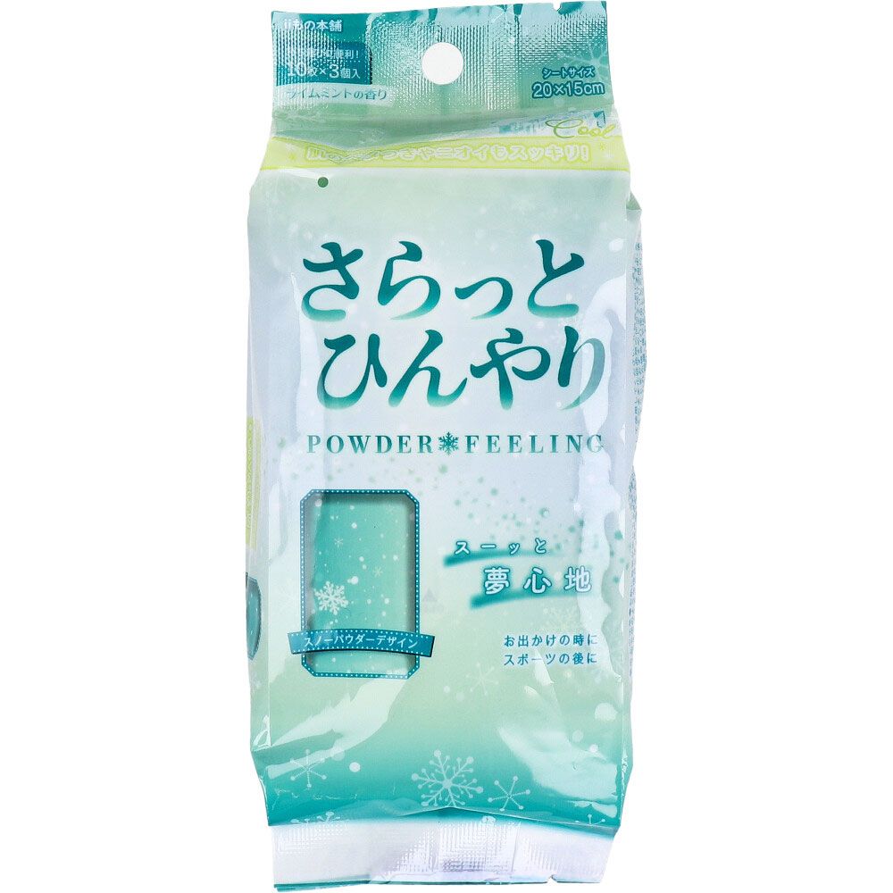 さらっとひんやりパウダーシート ライムミント 携帯用 10枚入×3個