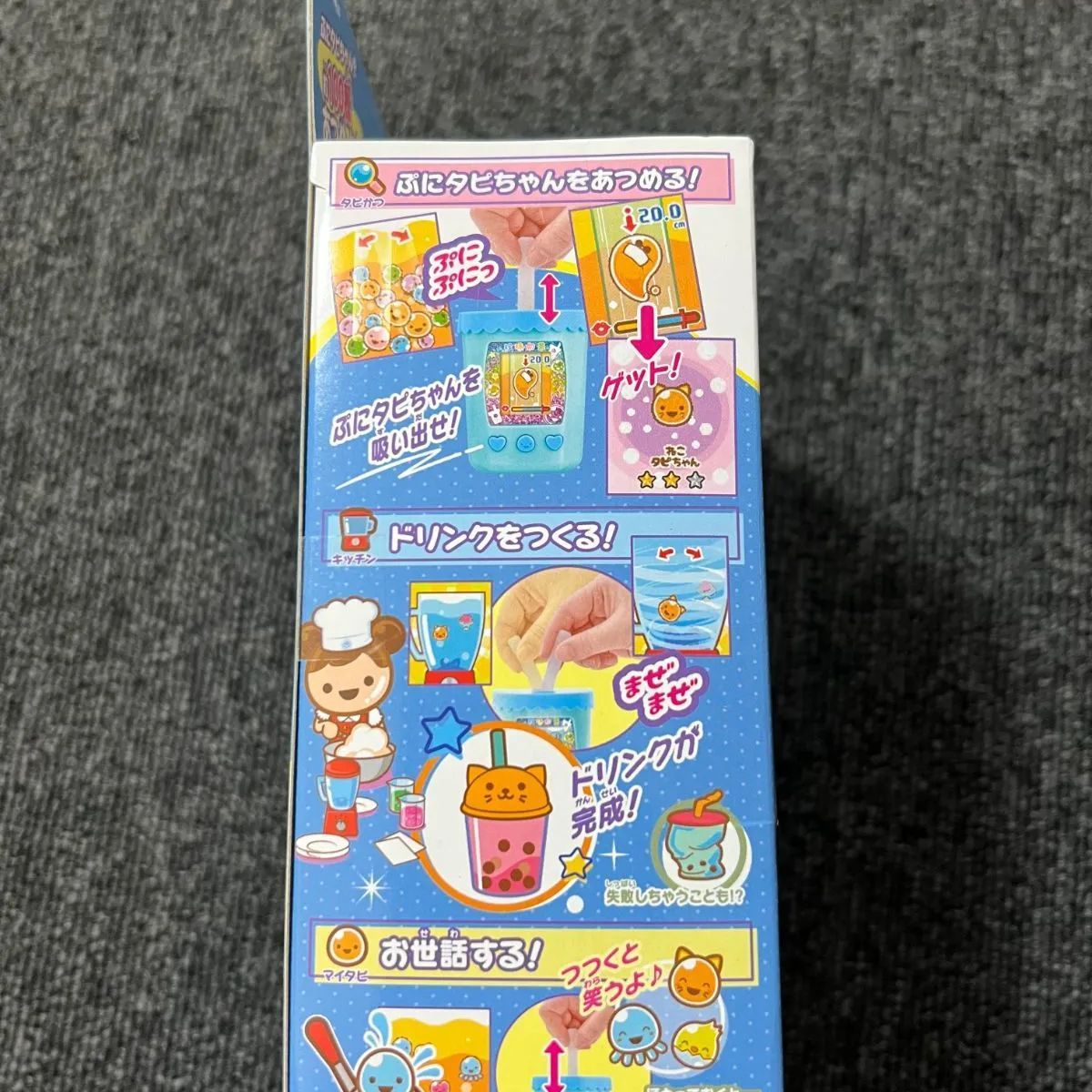 バンダイ まぜまぜミックス ぷにタピちゃん アクアミルクティー デジタルトイ知育玩具バンダイ まぜまぜミックス