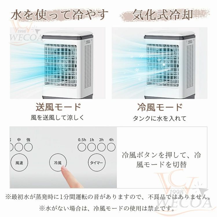 スポットエアコン