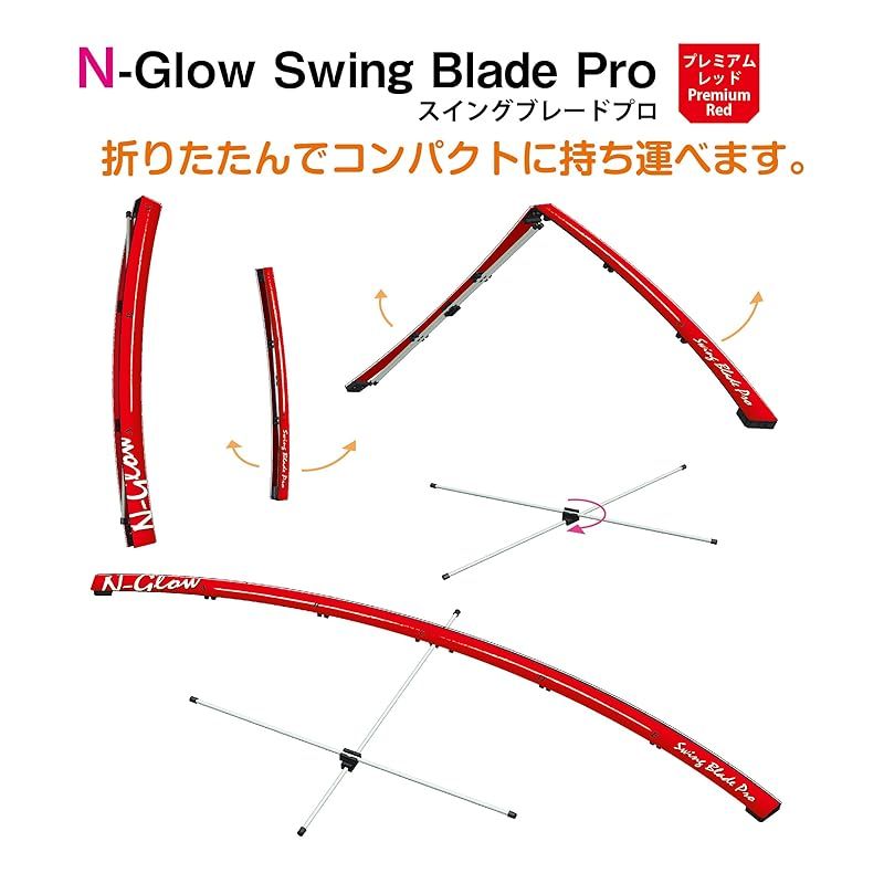 Swing Blade
